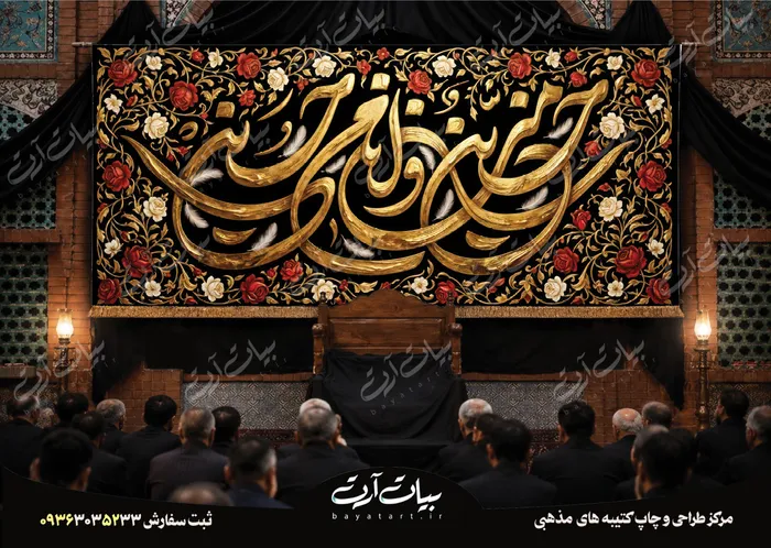 50179 طرح بنر و کتیبه پشت منبری لایه باز شهادت امام حسین (ع) محرم و عاشورا 50179 - تصویر 1