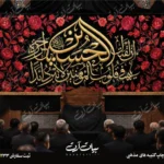 طرح بنر و کتیبه پشت منبری لایه باز شهادت امام حسین (ع) محرم و عاشورا  50180