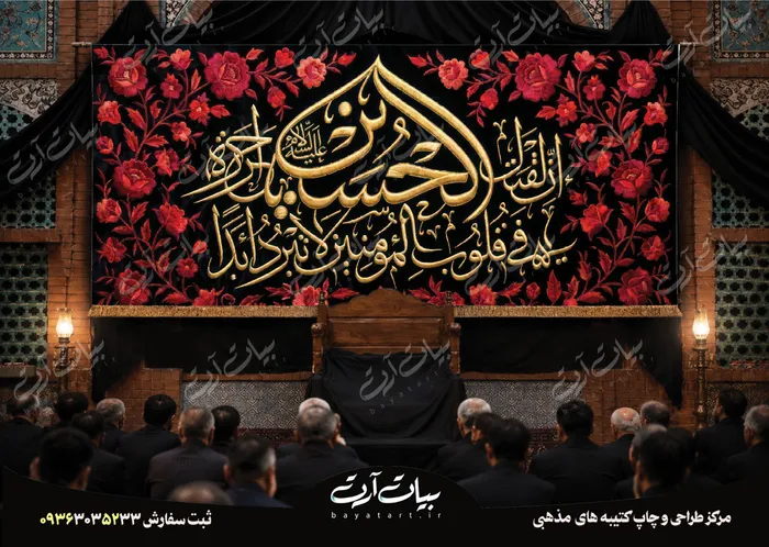 50180 طرح بنر و کتیبه پشت منبری لایه باز شهادت امام حسین (ع) محرم و عاشورا 50180 - تصویر 1