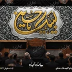 طرح بنر و کتیبه پشت منبری لایه باز شهادت امام حسین (ع) محرم و عاشورا  50181
