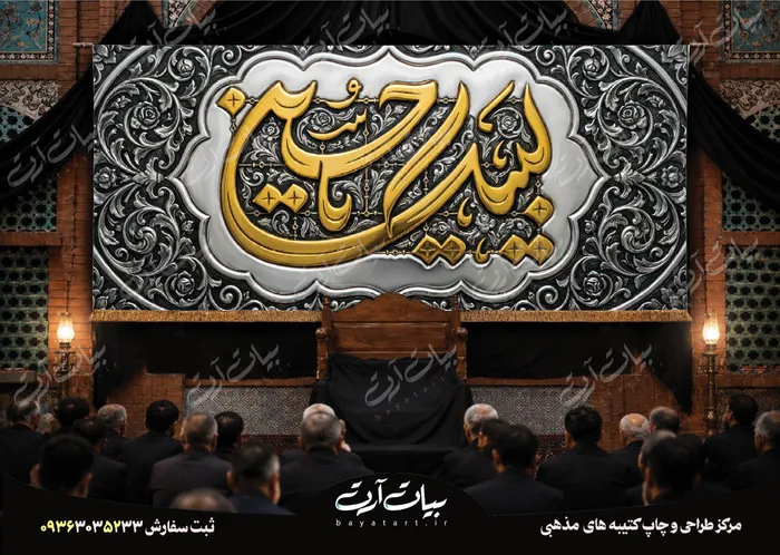 50181 طرح بنر و کتیبه پشت منبری لایه باز شهادت امام حسین (ع) محرم و عاشورا 50181 - تصویر 1