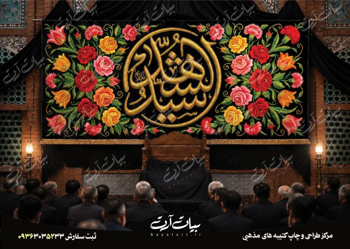 50182 طرح بنر و کتیبه پشت منبری لایه باز شهادت امام حسین (ع) محرم و عاشورا 50182 - تصویر 1