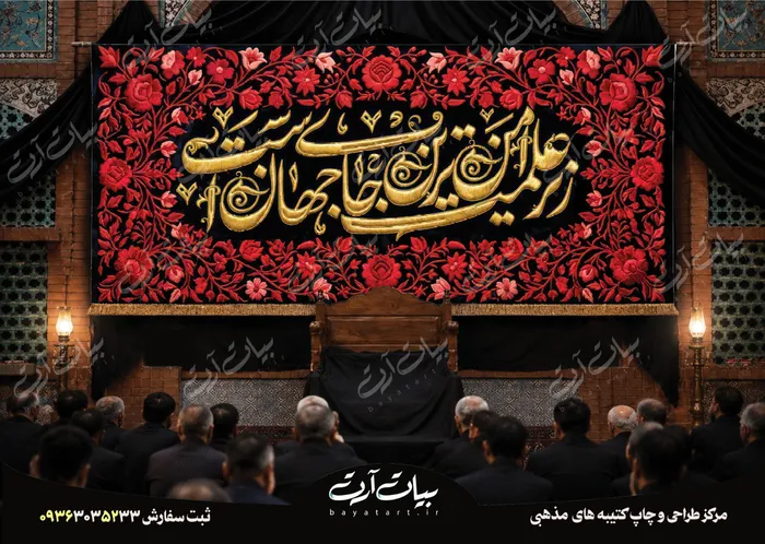 50183 طرح بنر و کتیبه پشت منبری لایه باز شهادت امام حسین (ع) محرم و عاشورا 50183 - تصویر 1