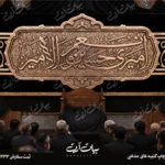 طرح بنر و کتیبه پشت منبری لایه باز شهادت امام حسین (ع) محرم و عاشورا  50184