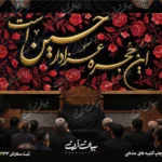 طرح بنر و کتیبه پشت منبری لایه باز شهادت امام حسین (ع) محرم و عاشورا  50188