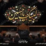 طرح بنر و کتیبه پشت منبری لایه باز شهادت امام حسین (ع) محرم و عاشورا  50189