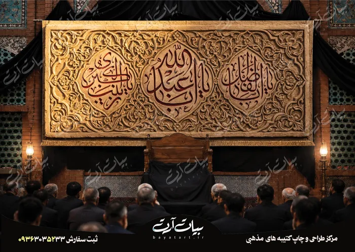 50191 طرح بنر و کتیبه پشت منبری لایه باز شهادت امام حسین (ع) محرم و عاشورا 50191 - تصویر 1