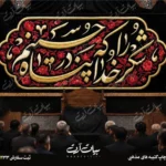 طرح بنر و کتیبه پشت منبری لایه باز شهادت امام حسین (ع) محرم و عاشورا  50192