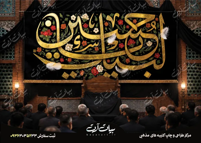 50193 طرح بنر و کتیبه پشت منبری لایه باز شهادت امام حسین (ع) محرم و عاشورا 50193 - تصویر 1