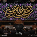 طرح بنر و کتیبه پشت منبری لایه باز شهادت امام حسین (ع) محرم و عاشورا  50198
