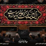 طرح بنر و کتیبه پشت منبری لایه باز شهادت امام حسین (ع) محرم و عاشورا  50199