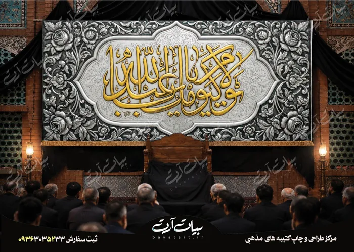 50209 طرح بنر و کتیبه پشت منبری لایه باز شهادت امام حسین (ع) محرم و عاشورا 50209 - تصویر 1
