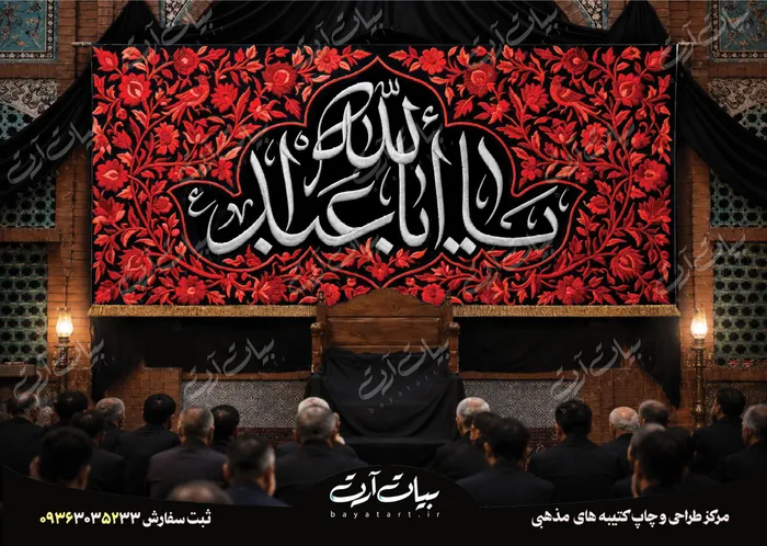 50210 طرح بنر و کتیبه پشت منبری لایه باز شهادت امام حسین (ع) محرم و عاشورا 50210 - تصویر 1