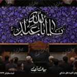 طرح بنر و کتیبه پشت منبری لایه باز شهادت امام حسین (ع) محرم و عاشورا  50211