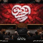 طرح بنر و کتیبه پشت منبری لایه باز شهادت امام حسین (ع) محرم و عاشورا  50213