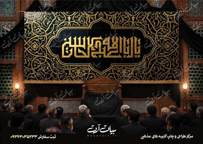 50215 طرح بنر و کتیبه پشت منبری لایه باز شهادت امام حسین (ع) محرم و عاشورا 50215 - تصویر 1
