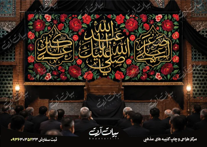 50216 طرح بنر و کتیبه پشت منبری لایه باز شهادت امام حسین (ع) محرم و عاشورا 50216 - تصویر 1