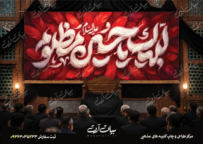 50217 طرح بنر و کتیبه پشت منبری لایه باز شهادت امام حسین (ع) محرم و عاشورا 50217 - تصویر 1