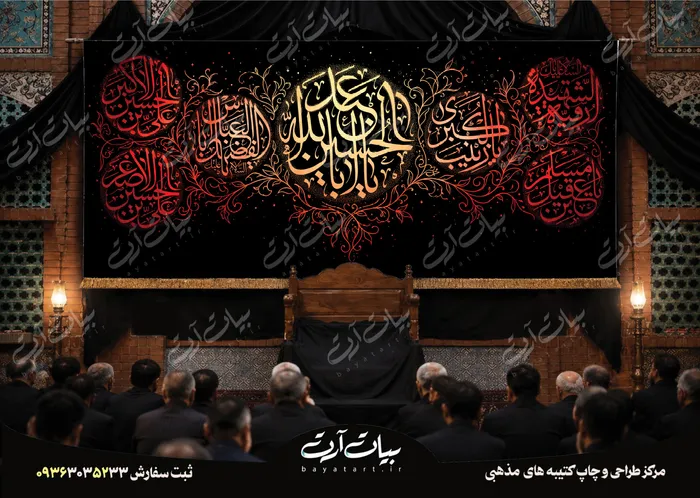 50218 طرح بنر و کتیبه پشت منبری لایه باز شهادت امام حسین (ع) محرم و عاشورا 50218 - تصویر 1