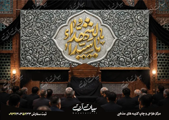 50219 طرح بنر و کتیبه پشت منبری لایه باز شهادت امام حسین (ع) محرم و عاشورا 50219 - تصویر 1