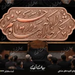 طرح بنر و کتیبه پشت منبری لایه باز شهادت امام حسین (ع) محرم و عاشورا  50229