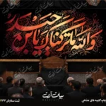 طرح بنر و کتیبه پشت منبری لایه باز شهادت امام حسین (ع) محرم و عاشورا  50233