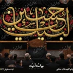 طرح بنر و کتیبه پشت منبری لایه باز شهادت امام حسین (ع) محرم و عاشورا  50234