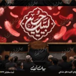 طرح بنر و کتیبه پشت منبری لایه باز شهادت امام حسین (ع) محرم و عاشورا  50236