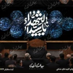 طرح بنر و کتیبه پشت منبری لایه باز شهادت امام حسین (ع) محرم و عاشورا  50238