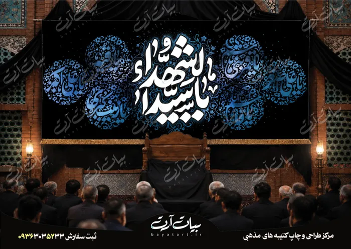 50238 طرح بنر و کتیبه پشت منبری لایه باز شهادت امام حسین (ع) محرم و عاشورا 50238 - تصویر 1