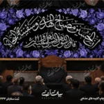 طرح بنر و کتیبه پشت منبری لایه باز شهادت امام حسین (ع) محرم و عاشورا  50240