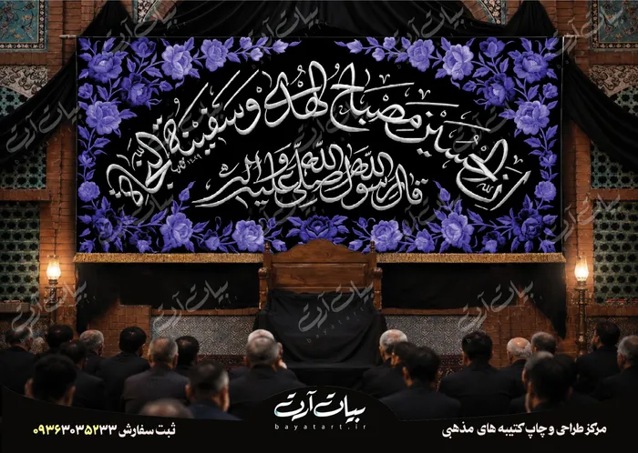 50240 طرح بنر و کتیبه پشت منبری لایه باز شهادت امام حسین (ع) محرم و عاشورا 50240 - تصویر 1