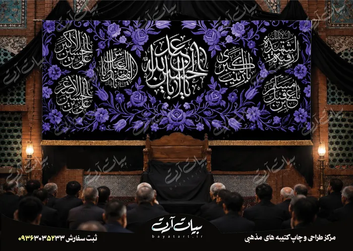 50241 طرح بنر و کتیبه پشت منبری لایه باز شهادت امام حسین (ع) محرم و عاشورا 50241 - تصویر 1