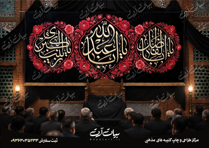 50242 طرح بنر و کتیبه پشت منبری لایه باز شهادت امام حسین (ع) محرم و عاشورا 50242 - تصویر 1