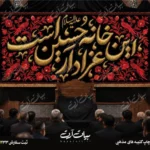 طرح بنر و کتیبه پشت منبری لایه باز شهادت امام حسین (ع) محرم و عاشورا  50244