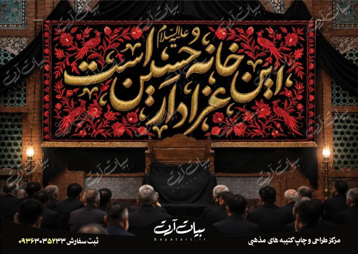 50244 طرح بنر و کتیبه پشت منبری لایه باز شهادت امام حسین (ع) محرم و عاشورا 50244 - تصویر 1