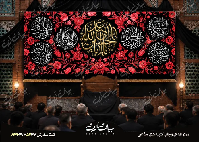 50245 طرح بنر و کتیبه پشت منبری لایه باز شهادت امام حسین (ع) محرم و عاشورا 50245 - تصویر 1