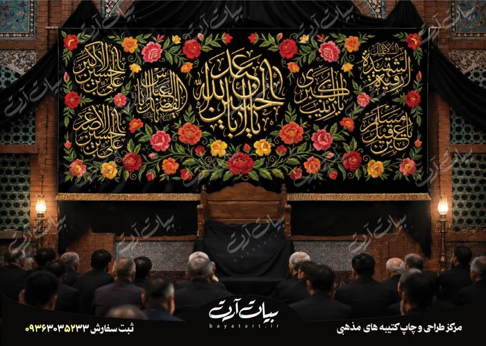 50246 طرح بنر و کتیبه پشت منبری لایه باز شهادت امام حسین (ع) محرم و عاشورا 50246 - تصویر 1