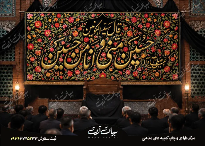 50247 طرح بنر و کتیبه پشت منبری لایه باز شهادت امام حسین (ع) محرم و عاشورا 50247 - تصویر 1