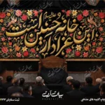 طرح بنر و کتیبه پشت منبری لایه باز شهادت امام حسین (ع) محرم و عاشورا  50248