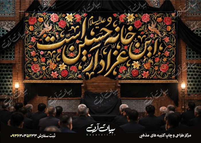 50248 طرح بنر و کتیبه پشت منبری لایه باز شهادت امام حسین (ع) محرم و عاشورا 50248 - تصویر 1