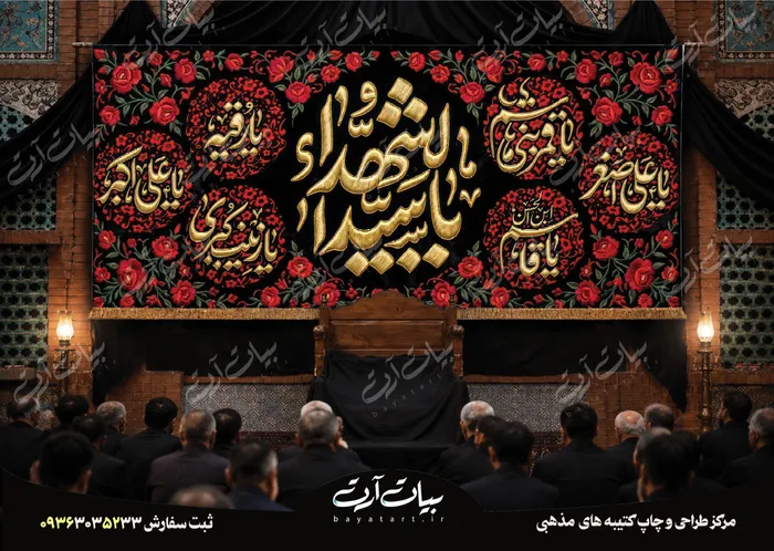 50249 طرح بنر و کتیبه پشت منبری لایه باز شهادت امام حسین (ع) محرم و عاشورا 50249 - تصویر 1