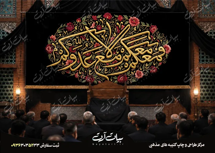 50250 طرح بنر و کتیبه پشت منبری لایه باز شهادت امام حسین (ع) محرم و عاشورا 50250 - تصویر 1