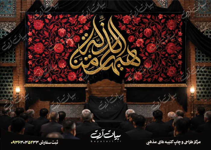 50251 طرح بنر و کتیبه پشت منبری لایه باز شهادت امام حسین (ع) محرم و عاشورا 50251 - تصویر 1