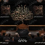طرح بنر و کتیبه پشت منبری لایه باز شهادت امام حسین (ع) محرم و عاشورا  50252