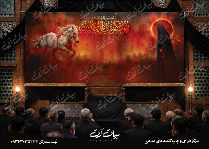 50253 طرح بنر و کتیبه پشت منبری لایه باز شهادت امام حسین (ع) محرم و عاشورا 50253 - تصویر 1