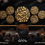 طرح بنر و کتیبه پشت منبری لایه باز شهادت امام حسین (ع) محرم و عاشورا  50254