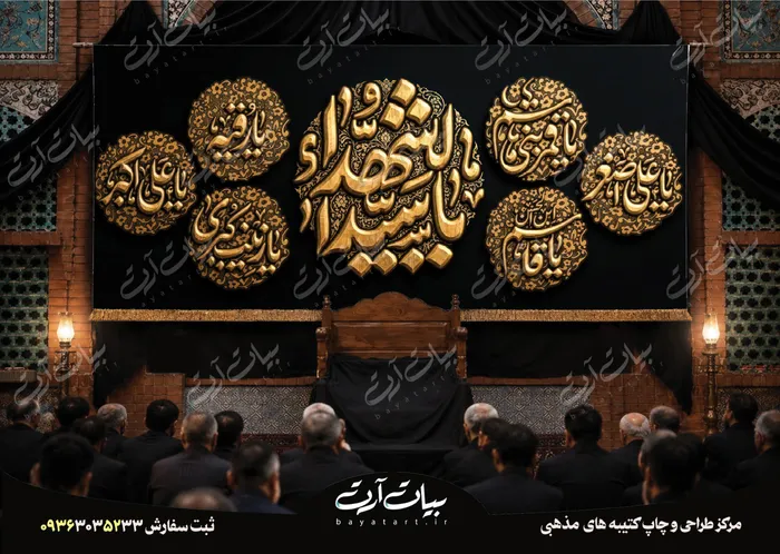 50254 طرح بنر و کتیبه پشت منبری لایه باز شهادت امام حسین (ع) محرم و عاشورا 50254 - تصویر 1