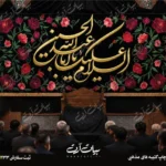 طرح بنر و کتیبه پشت منبری لایه باز شهادت امام حسین (ع) محرم و عاشورا  50255