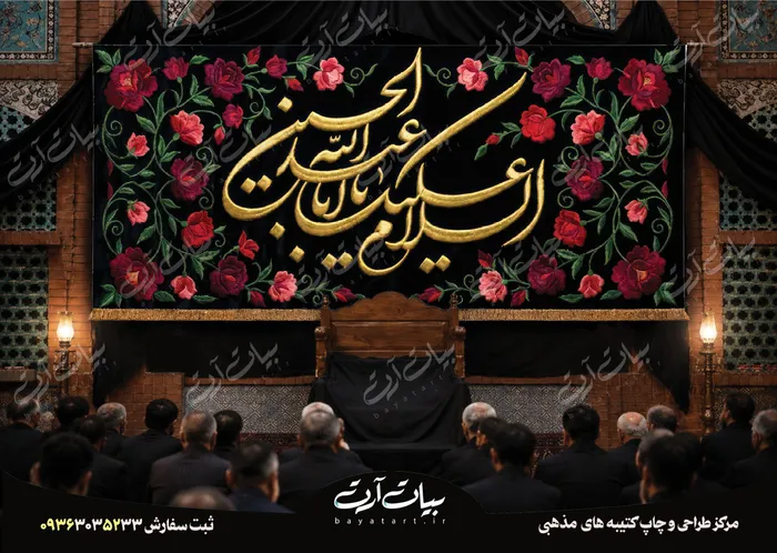 50256 طرح بنر و کتیبه پشت منبری لایه باز شهادت امام حسین (ع) محرم و عاشورا 50256 - تصویر 1